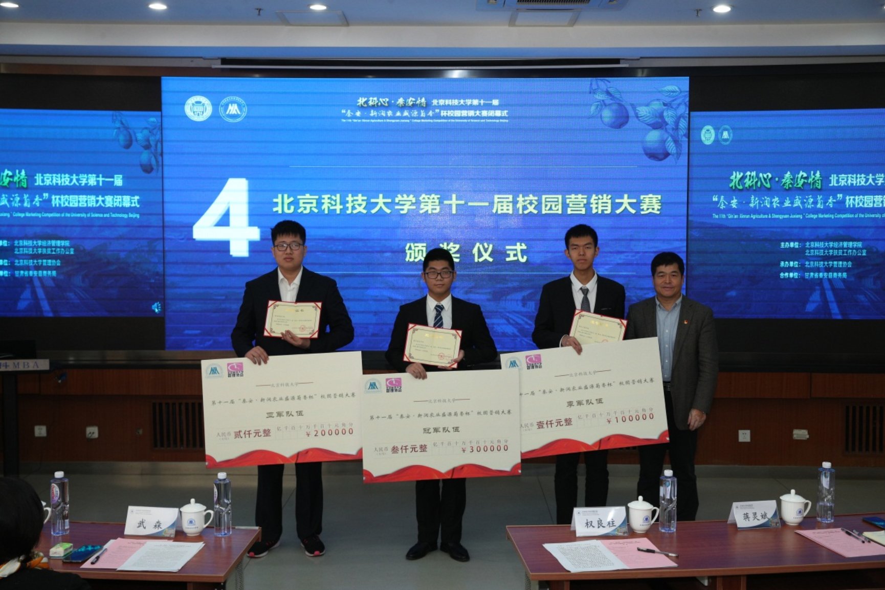 E:\专项工作-宣传\新闻稿\2020.10.23 营销大赛闭幕式\2020.10.23 球王会官网第十一届营销大赛闭幕式（权良柱）\AB5I9022.JPG