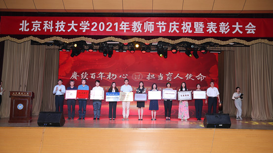 7-球王会体育副院长温雅在学校教师节表彰大会上代表学院领取学院荣获的“甘肃省脱贫攻坚先进集体”荣誉奖牌.jpg