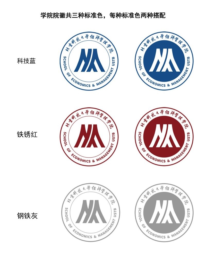 球王会体育院徽及logo使用规范_页面_2.jpg