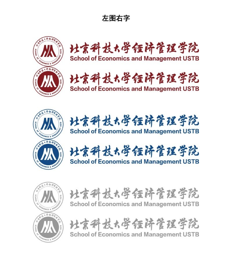 球王会体育院徽及logo使用规范_页面_4.jpg