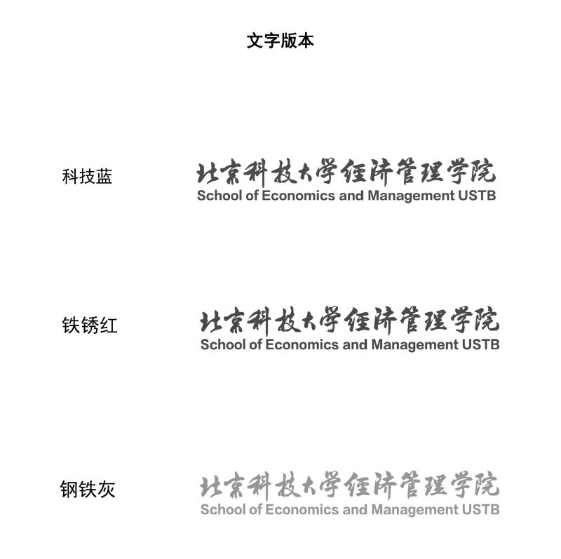 球王会体育院徽及logo使用规范_页面_3.jpg