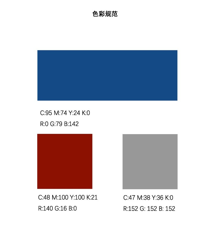 球王会体育院徽及logo使用规范_页面_1.jpg